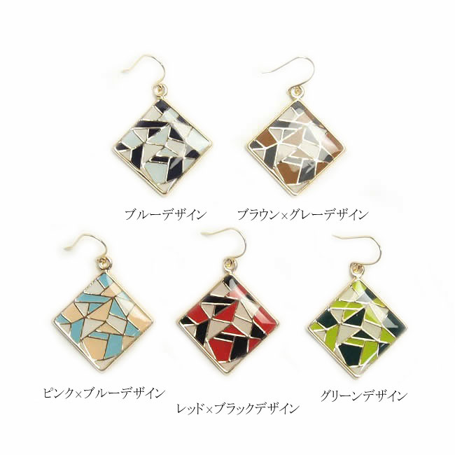 ステンドグラスデザイン ダイヤ ステンレス ピアス（1ペア）